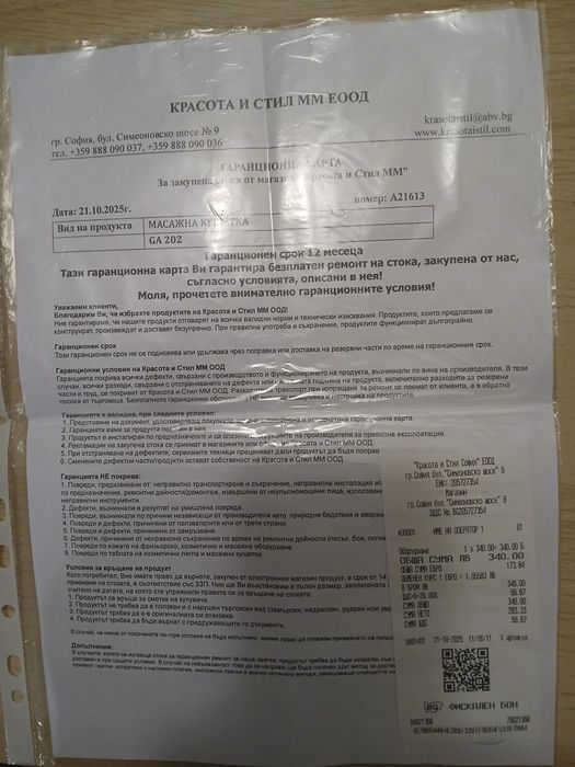 Профисионална Кушетка