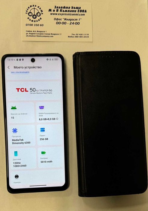 TCL 50 Nxtraper 5G 256\8GB