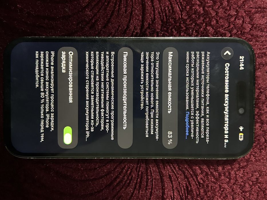 айфон 14 про  срочно