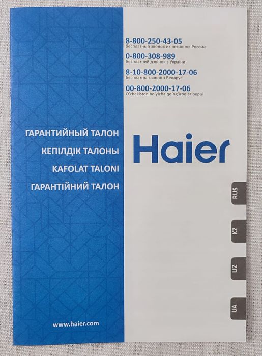 Продам морозильник ларец новый