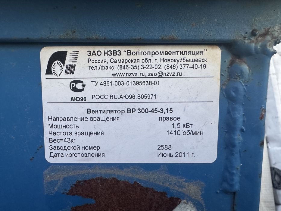 Вентилятор вентиляция