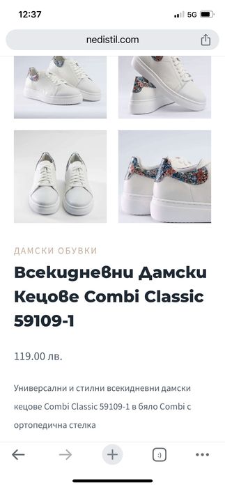 Дамски бели всекидневни кецове естествена кожа