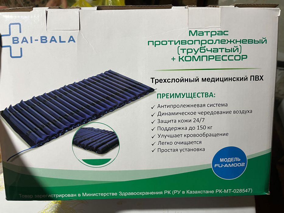 Продам противопролежневый матрас