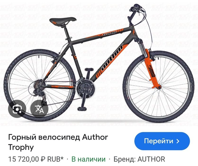 Велосипед Author Trophy II 26 ЧЕХИЯ