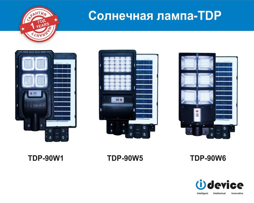 Солнечные Уличные фонари от производителя. Quyosh svetilniklar zavod