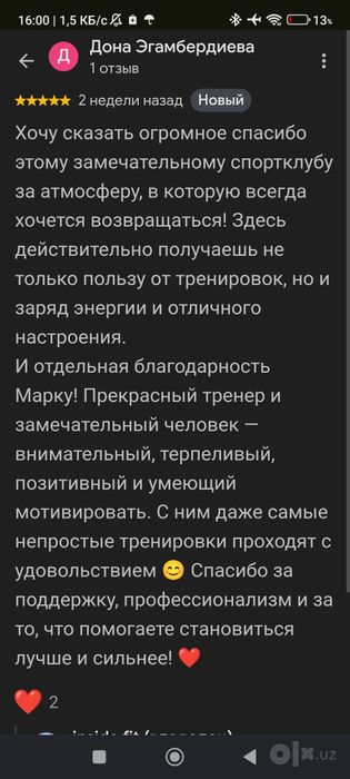 Перестаньте начинать с понедельника!