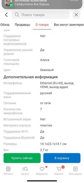 Срочно продам колонку Алиса