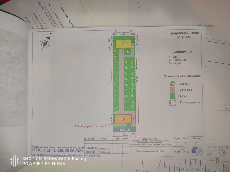 Дом продается мик-р сая таскала
