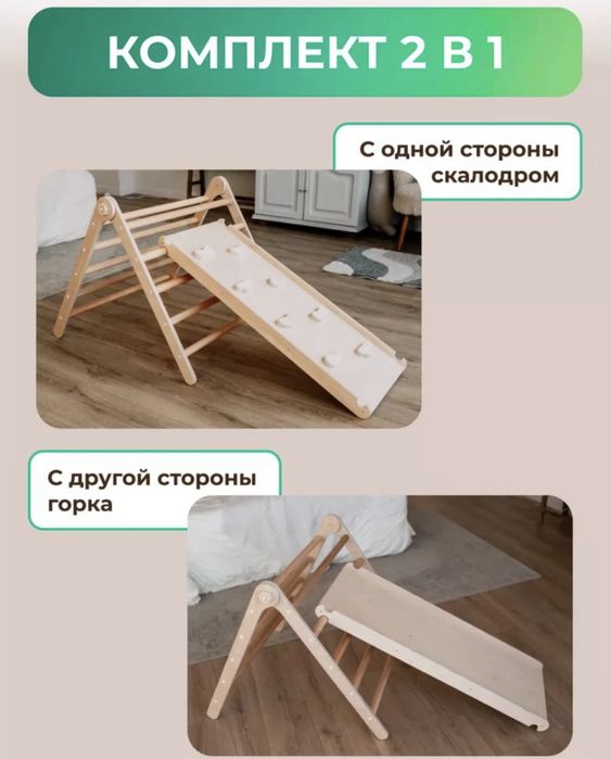 Треугольник пиклера