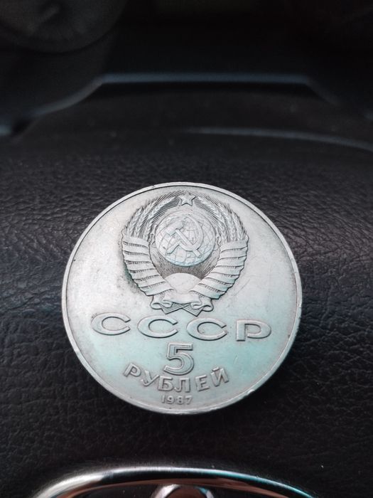 Царские монеты СССР