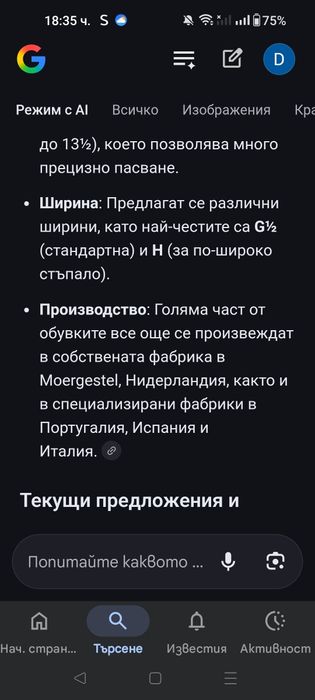 Мъжки кожени  елегантни боти Floris van Bommel.Размер 43,5