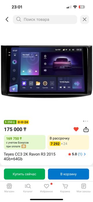 Андройд teys cc3 оригинал