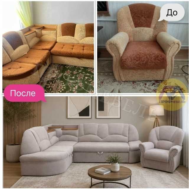 Перетяжка мягкой мебели