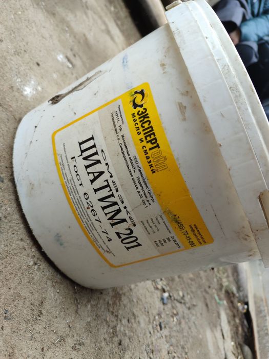 Продам цитатам смазка