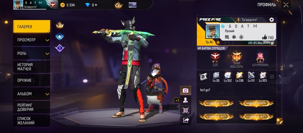 Продам ФФ акк срочно