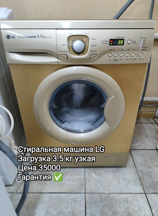 Стиральные машины от 45 тысяч