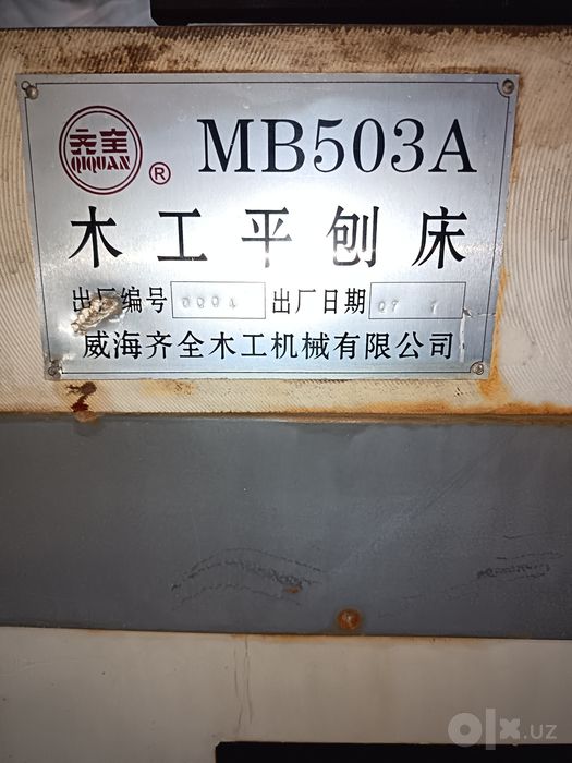 МВ 503 фуганка 30 лик