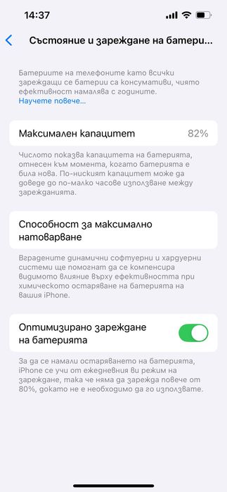 iPhone 13 128 Gb тъмно син