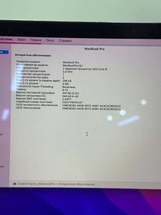 MacBook Pro / ram 8gb / (2017)A1708 / SSD 128 gb
