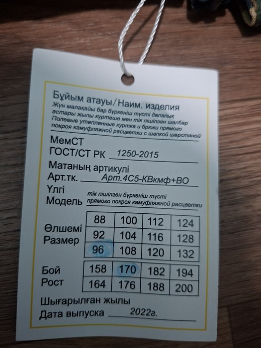 Продам бушлат новый