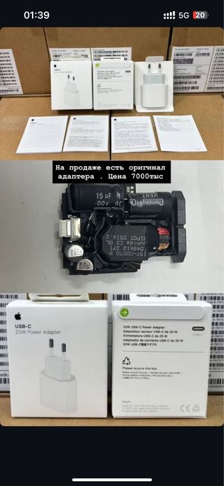 Адаптер оргинал