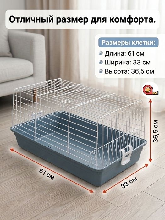 Просторная клетка для грызунов и мелких животных