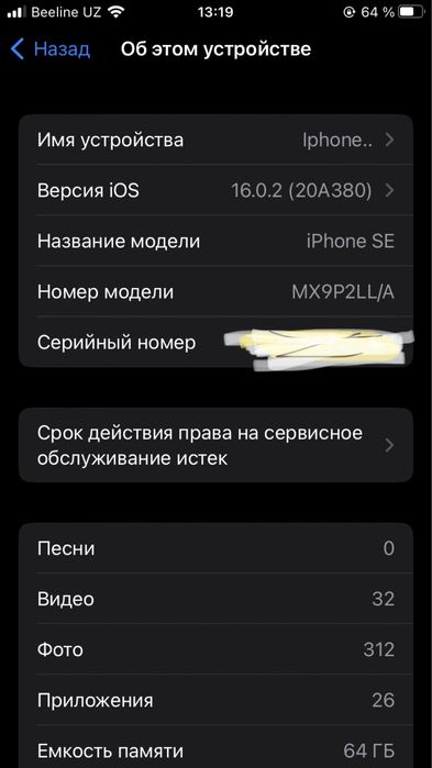 Iphone SE 230 yengide