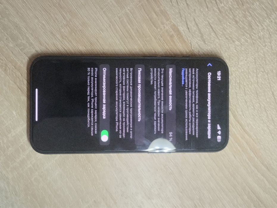 iPhone 13/128GB.