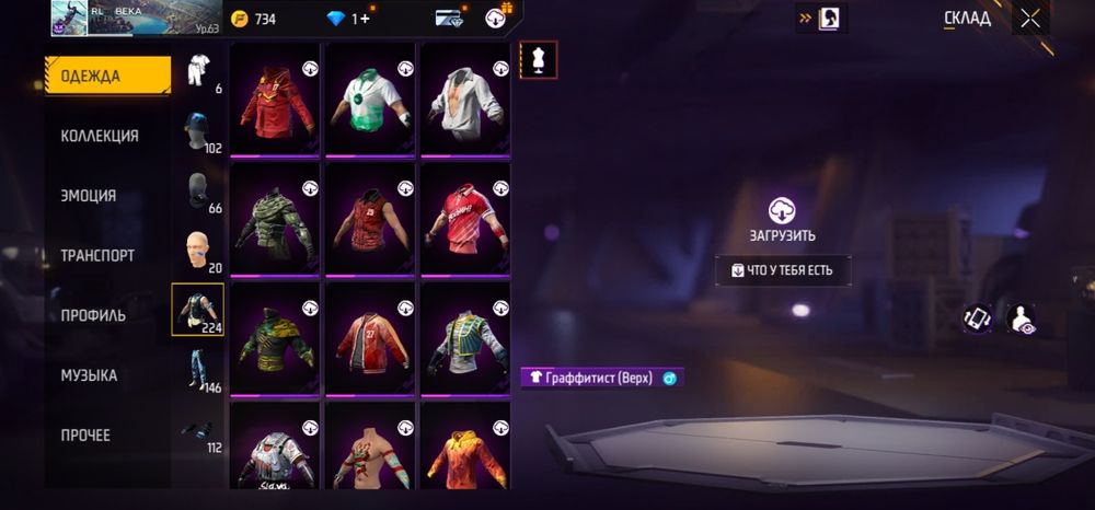 Фри фаер аккаунт