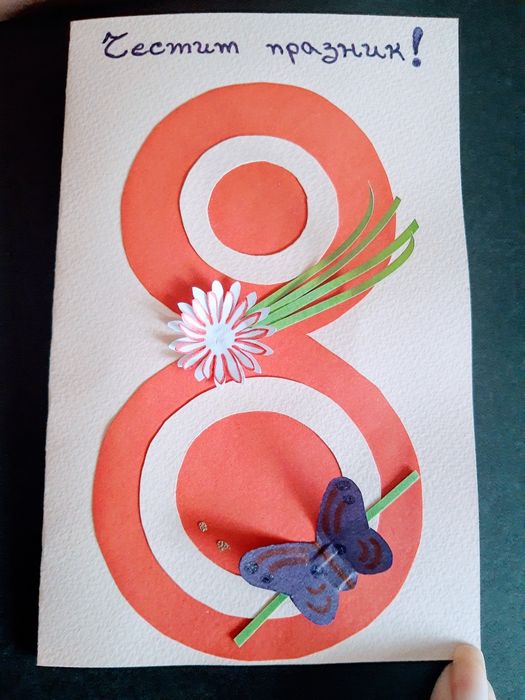 Картички за 8ми март