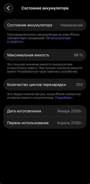 17 про сатылады.