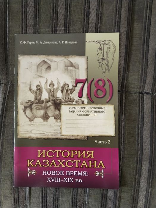 Учебные пренадлежности и книги