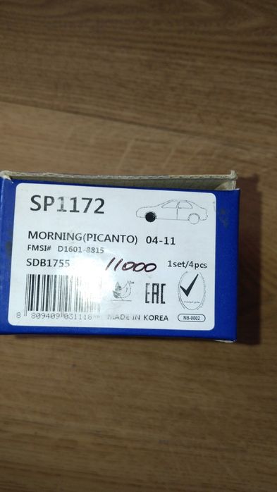 Колодки на кия пиканто