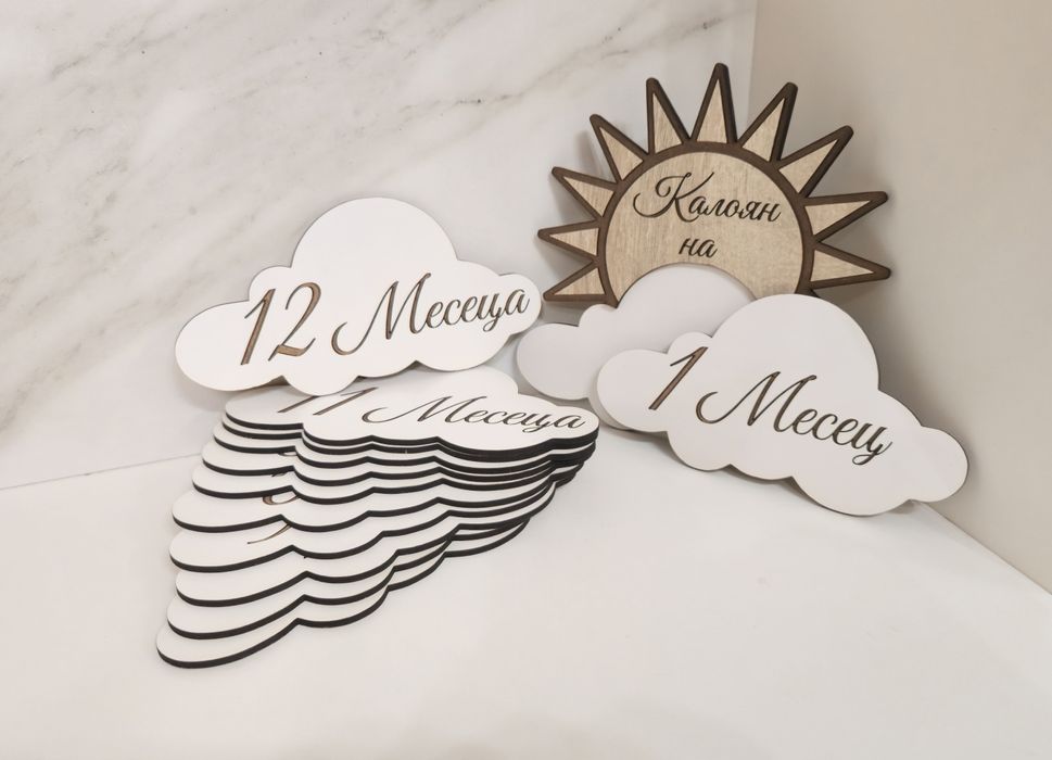 Месечинки за бебе