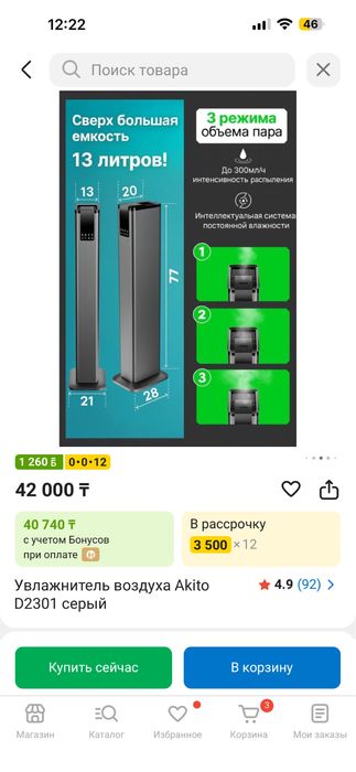 Увлажнитель воздуха