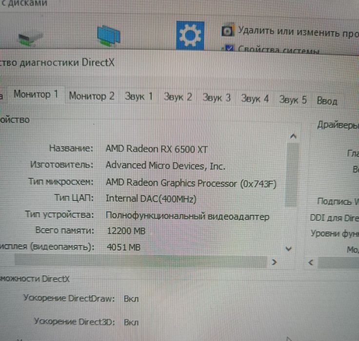 Продается Игровой Компьютер!