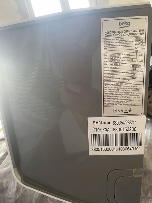 Продается сплит система BEKO