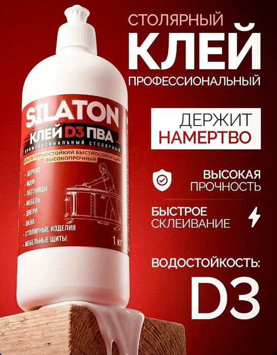 Клей ПВА профессиональный столярный 1000ml