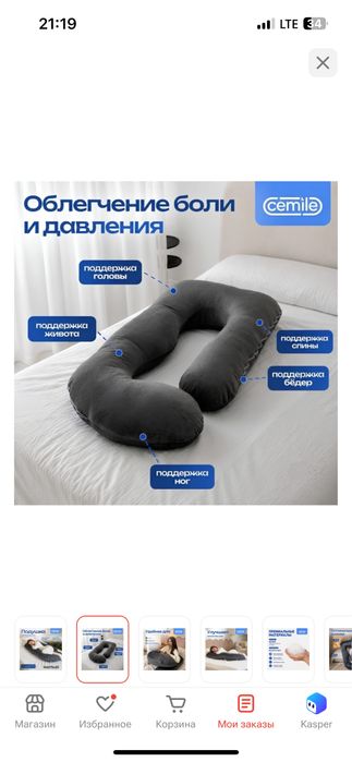 подушка для беременных