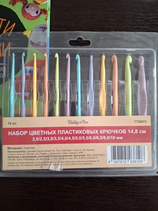 Книга и грючки для вязания