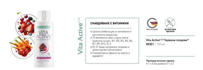 Алое Вера гел , Гъба Рейши, Омега,Пробаланс, Коластра - продукт на LR