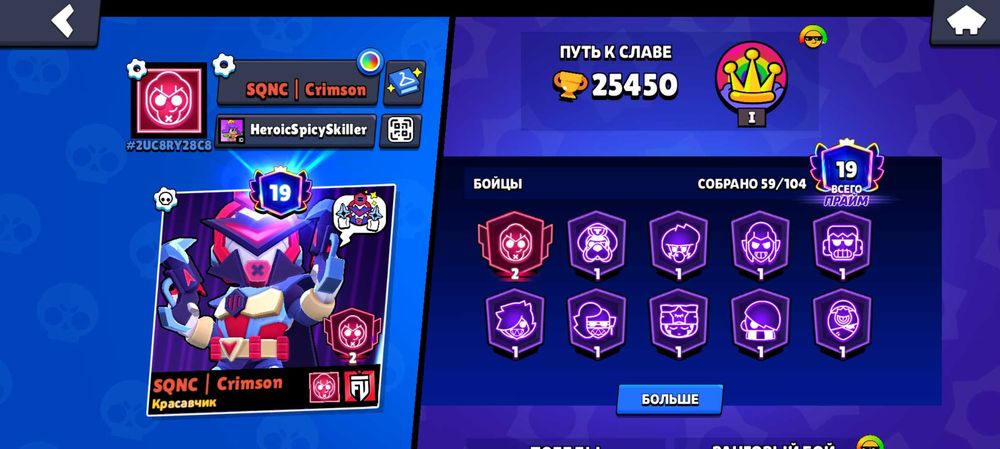 Аккаунт в  Brawl Stars