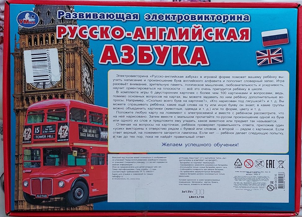 Продам планшеты НОВЫЕ развивающие