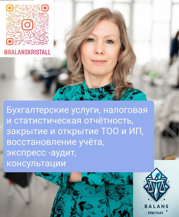 Бухгалтерские услуги