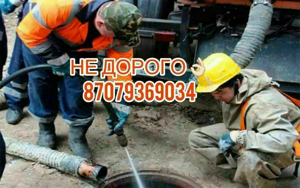 Крот прочистка канализации