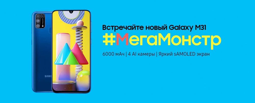 Samsung Galaxy M31 - 6000mAh 8/128Gb  64MP camera -qora