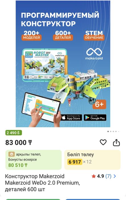 Makerzoid Robot Masters