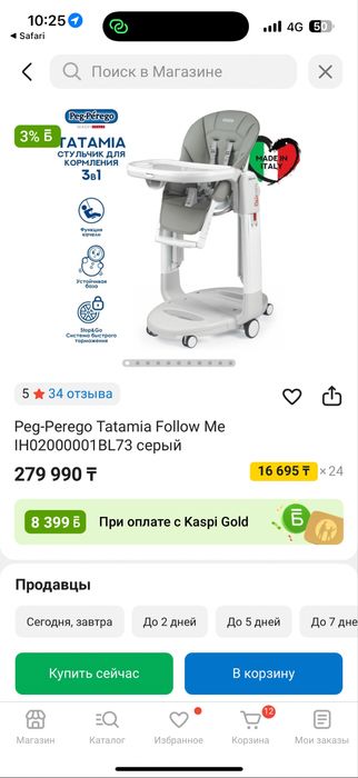 Продам стульчик для кормления Италия