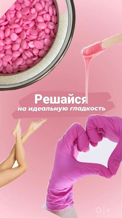 Депиляция для мужчин и женщин