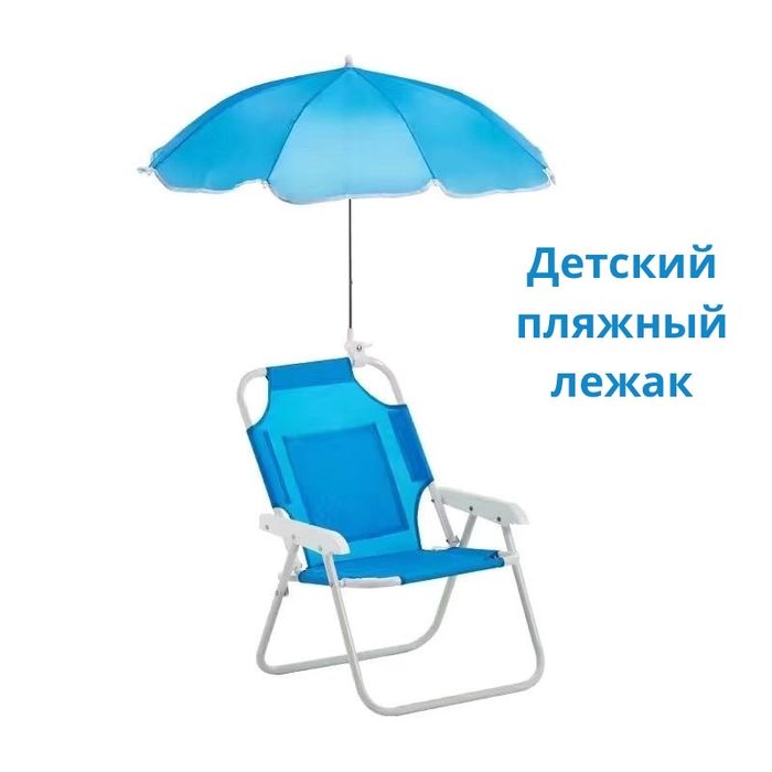 лежак-шезлонг